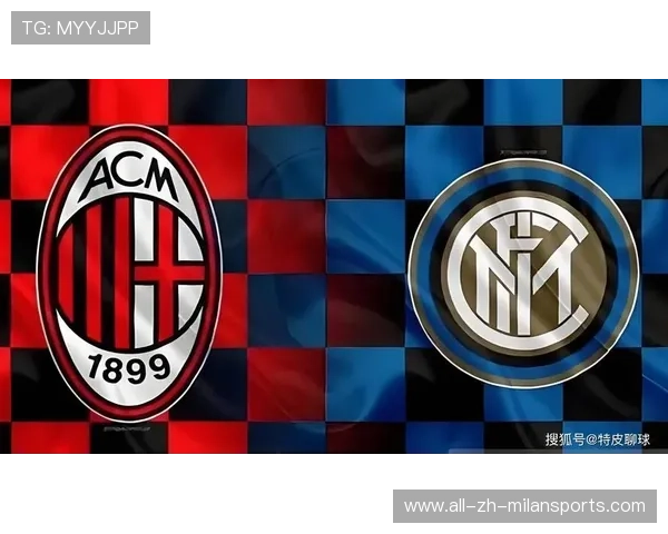 国际米兰持续低迷！近六场德比难求一胜